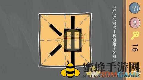 《史小坑烦恼4囧校园》第23关攻略揭秘：巧妙添笔横置手机，通关奥秘大公开