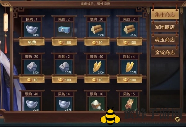 《卧龙吟2》市场买卖攻略