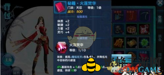 《剑侠情缘手游》秘籍升级方法说明