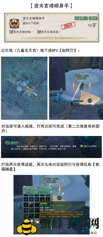 《剑网3手游》稻香村新成就指南