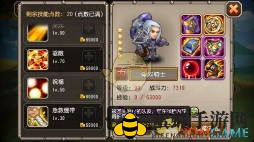 《刀塔传奇》全能骑士觉醒技能介绍