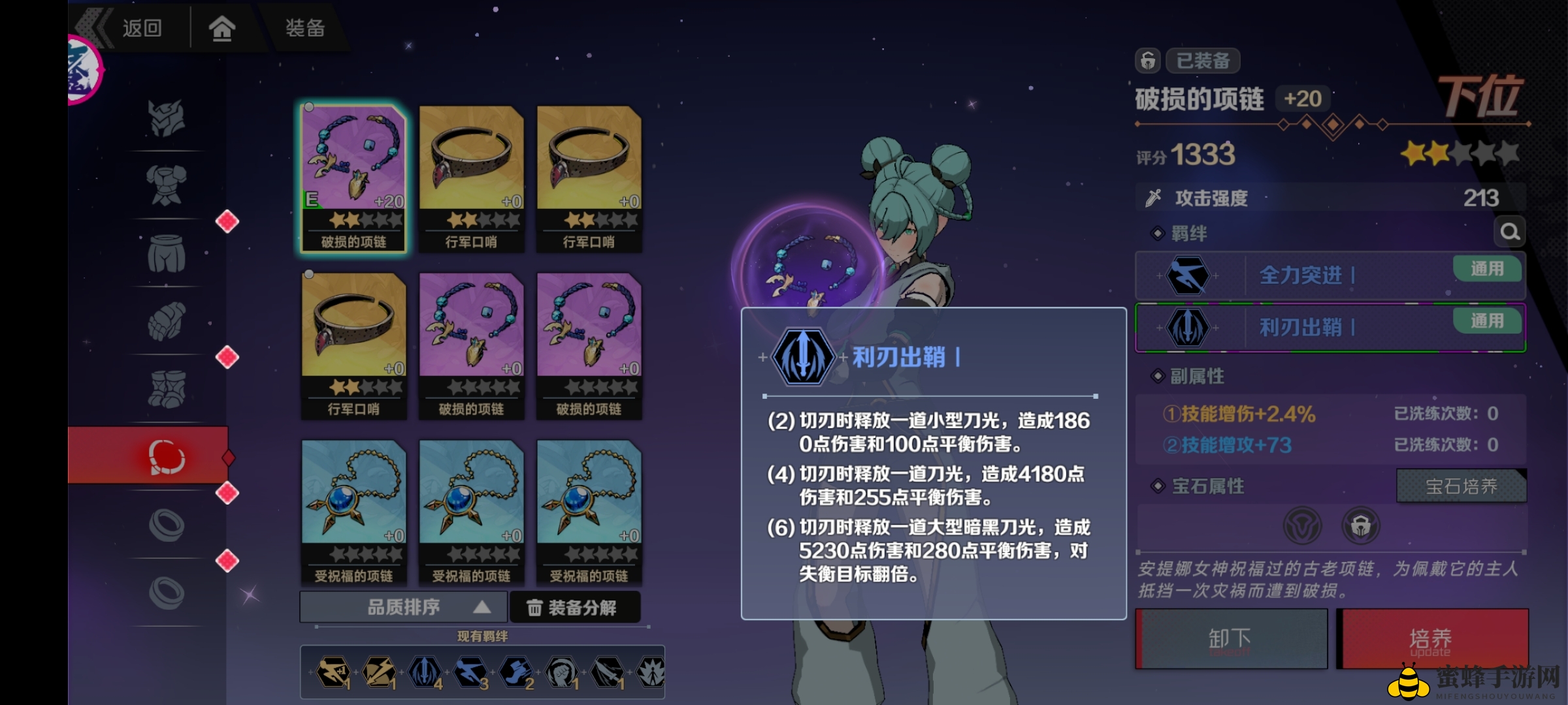 《刃境》新手玩法攻略