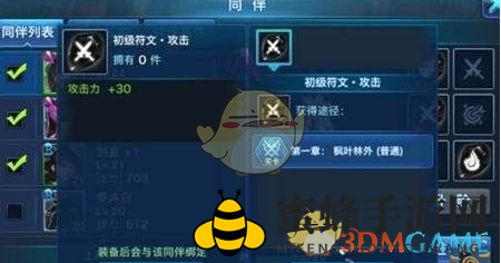 《剑侠情缘手游》体力分配攻略详解