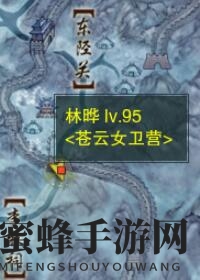 《剑网3》关外商宠物探险攻略