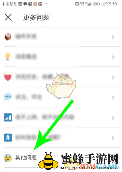《即刻》账号注销方法