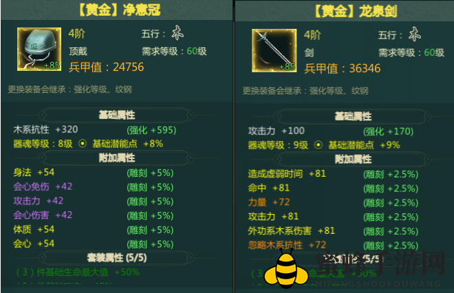 《剑网1归来》剑峨眉装备词条选择推荐