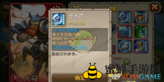 《刀塔传奇》人马觉醒信息详览