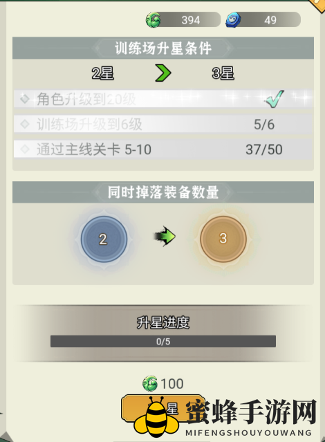 《剑决天下》训练场升级升星攻略