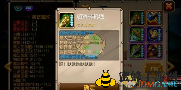 《刀塔传奇》飞机觉醒后属性技能一览