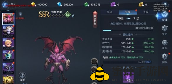 《全民奇迹2》精灵升级攻略