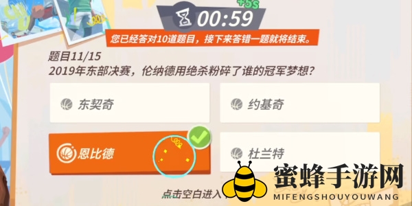 《全明星街球派对手游》伦纳德趣味答题答案一览