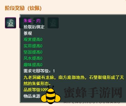《剑网3》九老洞声望提升方法