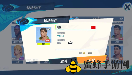 《全明星街球派对手游》周长获取方法
