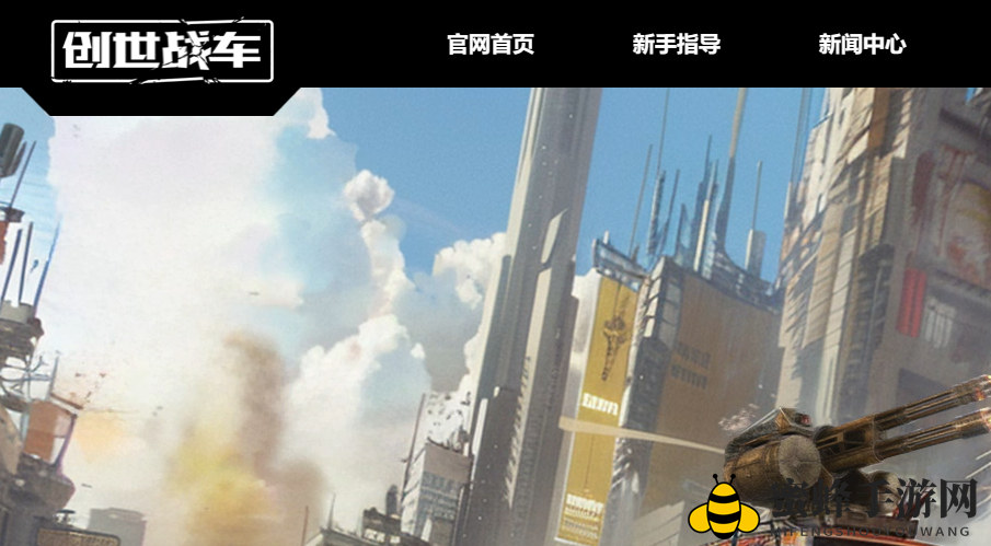 《创世战车》兑换码使用方法
