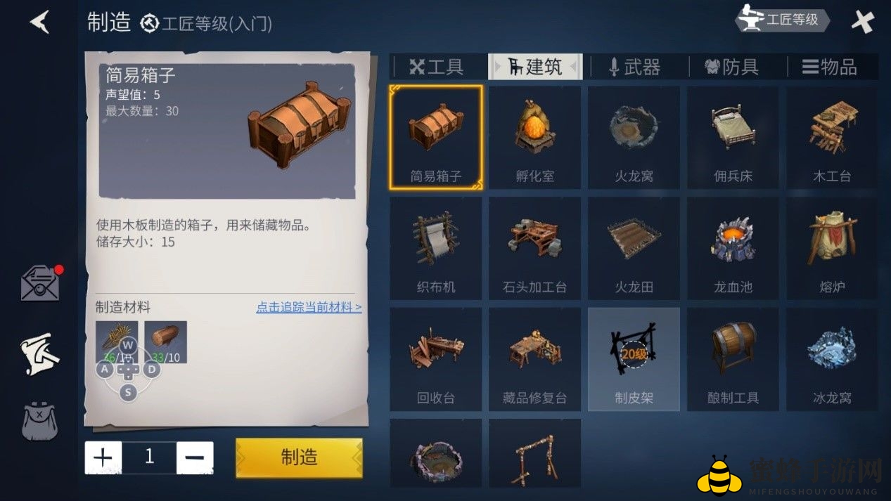 《冰原守卫者》营地储藏箱作用解析