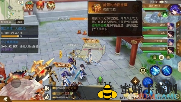 《古剑奇谭二》手游帮派强盗玩法介绍