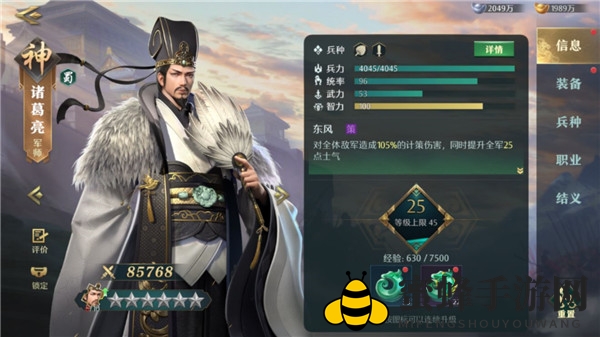 《卧龙吟2》诸葛亮强度分析