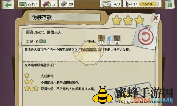 探案游戏攻略：揭秘《又一桩谜案破解》第九关“揭露暗流”挑战