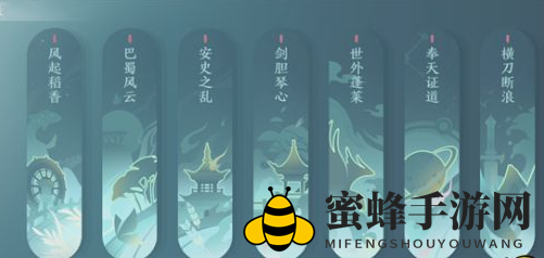 《剑网3无界》任务进度查看方法