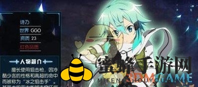 《刀剑神域》手游羁绊秘籍：助阵阵容大揭秘
