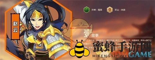 《全民英杰传》赵云传奇：战神降临，全能输出，合击无敌