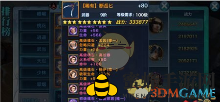 《剑侠情缘手游》天忍魂石攻略：揭秘百级魂石搭配秘籍