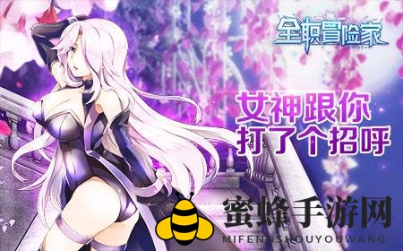 《全职冒险家》金色装备冲星升级攻略大揭秘，轻松变强！