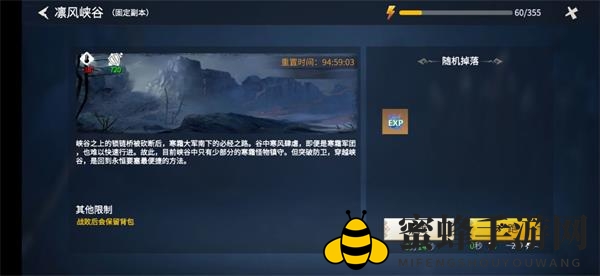 《冰原守卫者》凛风峡谷副本掉落一览