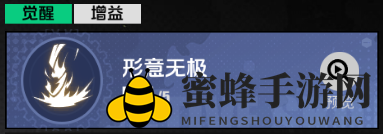 《全职觉醒》形意武者技能详情