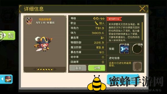 《克鲁赛德战记》术语介绍：猎人篇