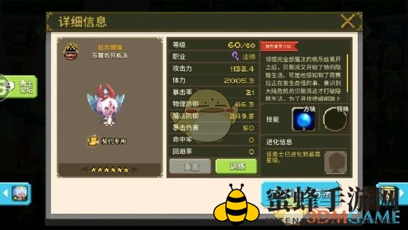 《克鲁赛德战记》术语介绍：法师篇