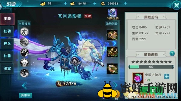 《古剑仙域》独骑神兽，激战升级，力挽狂澜