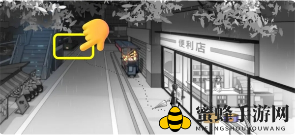 《去远方》第三章通关秘籍