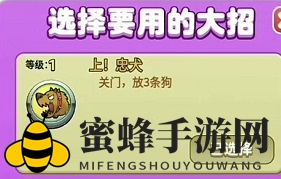 《别惹农夫》葵花宝子皮肤获取方法