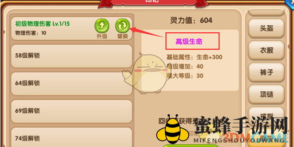 《动天地》装备印记系统攻略