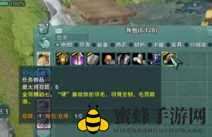 《剑网3手游》金羽雕哨获取攻略
