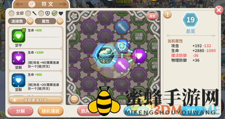《光明勇士》揭秘：高效获取符文攻略，助你属性飞跃