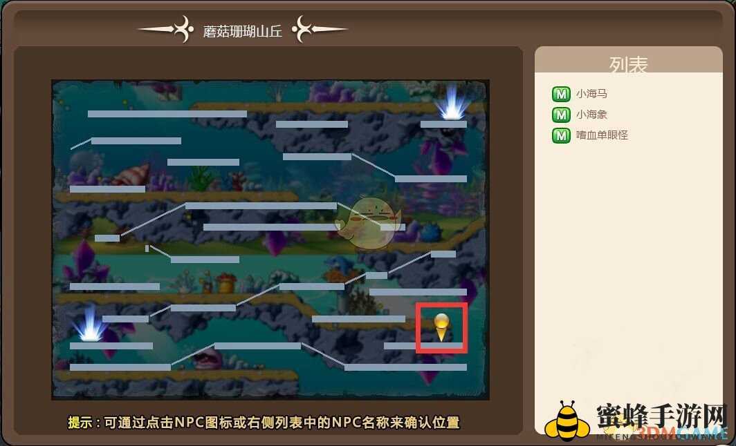 《冒险岛手游》水下世界隐藏地图