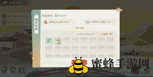 《凌云诺》银两获取途径一览