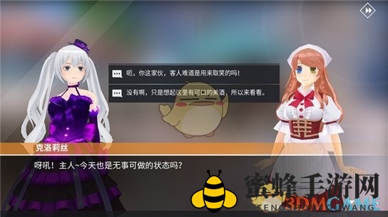 《剑之荣耀》玫瑰酒馆克洛莉丝攻略