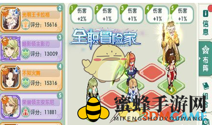 《全职冒险家》队形攻略：解锁8种阵法，先发制人制胜之道