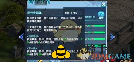 《剑侠情缘手游》李元霸属性技能解析