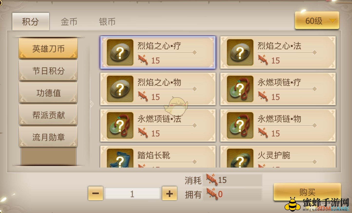 《古剑奇谭二》手游货币系统详解