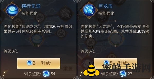 《古剑奇谭二》手游星蕴加点之剑仙解析