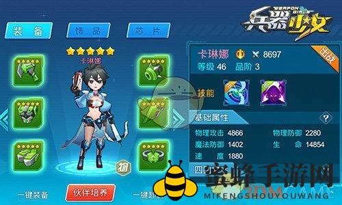《兵器少女》装备系统简介