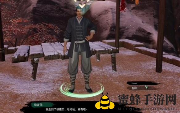 《剑网3》空谷回音奇遇攻略