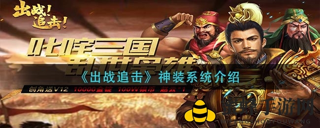 《出战追击》神装秘境，锻造共鸣星辉之旅