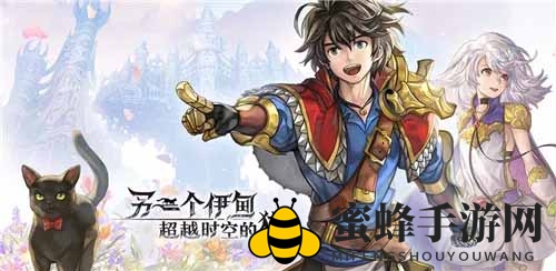 《另一个伊甸》周年庆礼包码分享