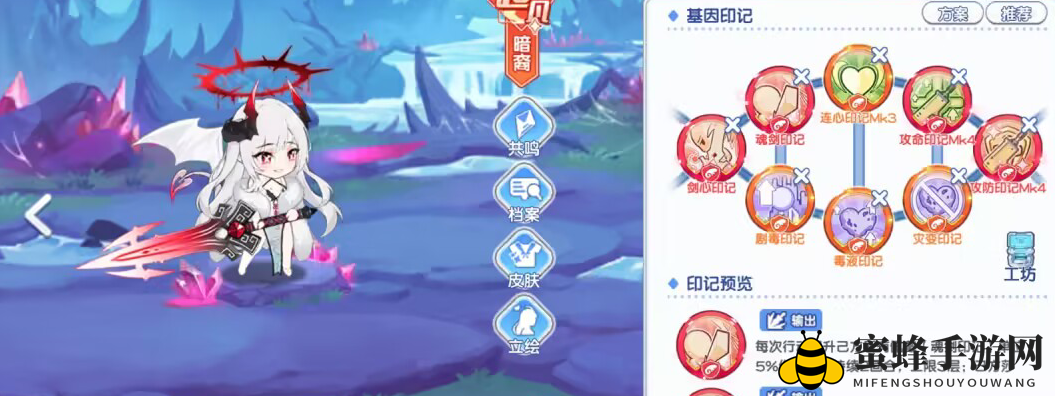 《冒险小分队》莎雅娜印记选择推荐