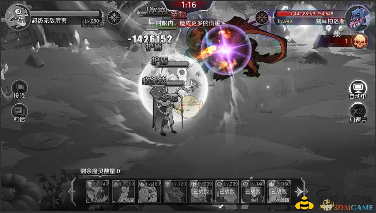 《加德尔契约》活动介绍